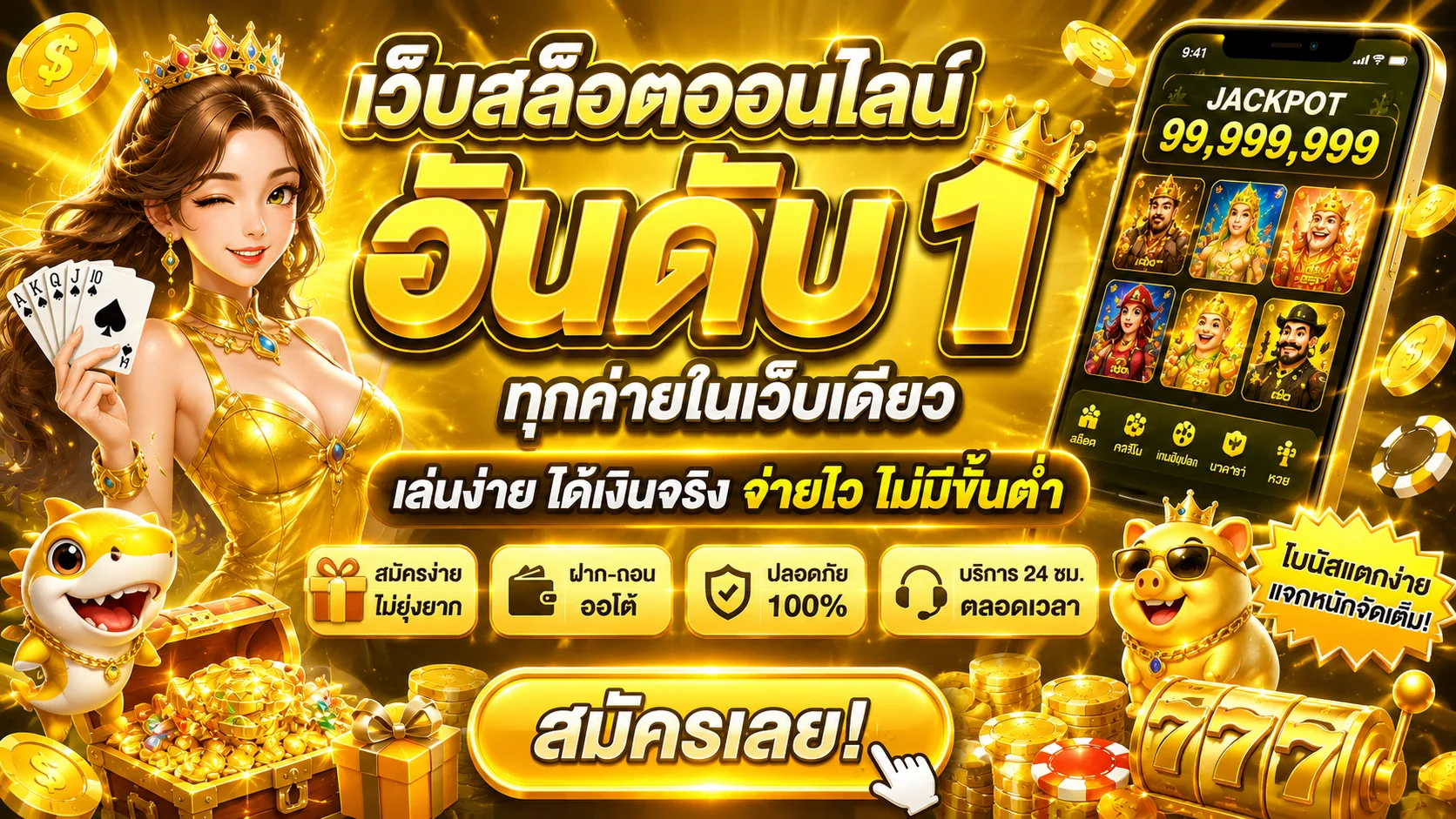 TGAONE888
